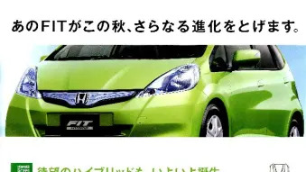 JDM Honda Fit Hybrid Brochure