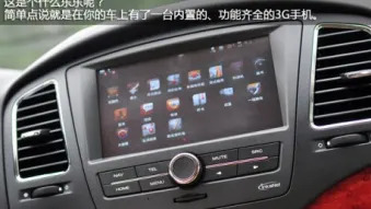 Roewe 350 with Android