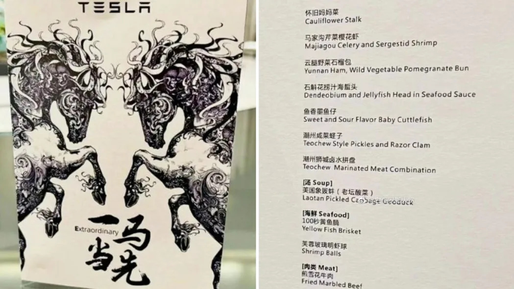 A picture of the menu at Elon Musk's dinner in China.